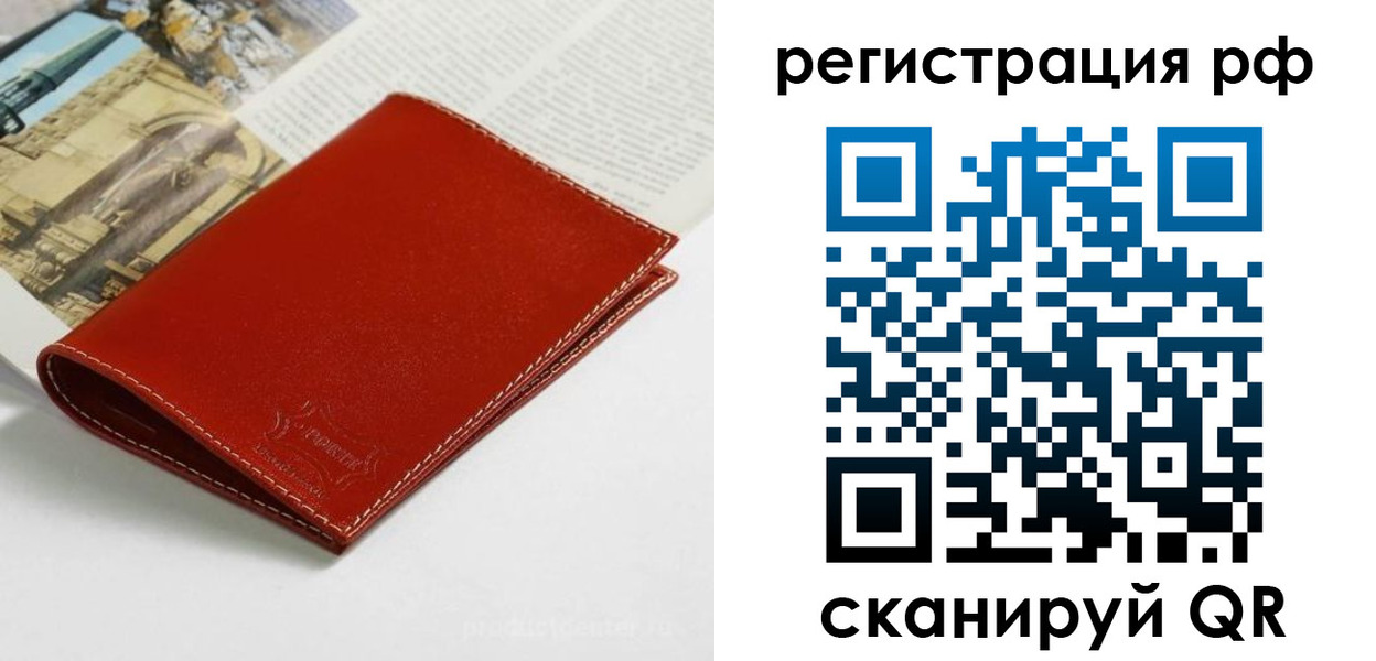 временная регистрация законно в Урус-Мартане