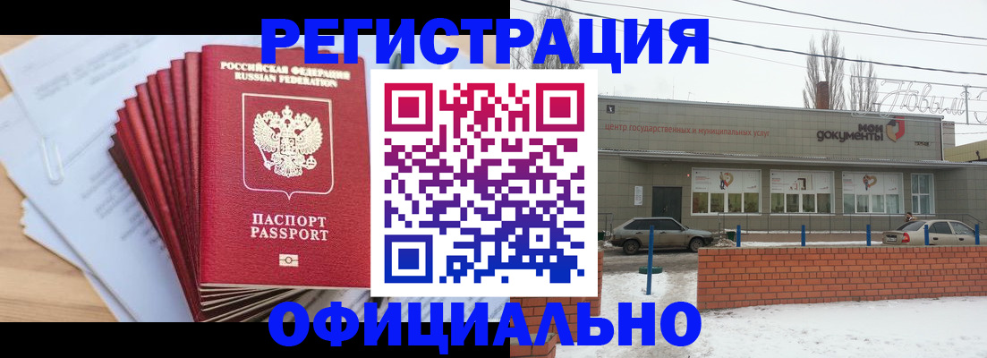 временная регистрация для школы в Урус-Мартане