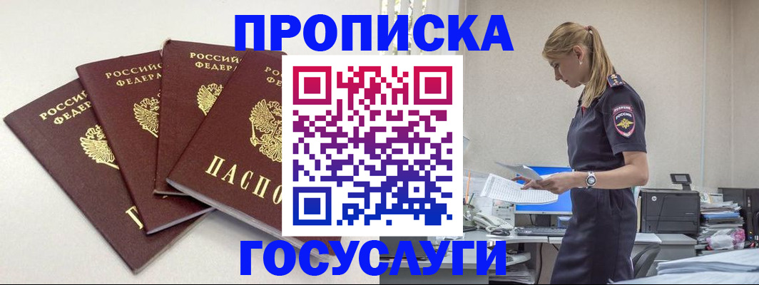 прописка иностранных граждан в Урус-Мартане
