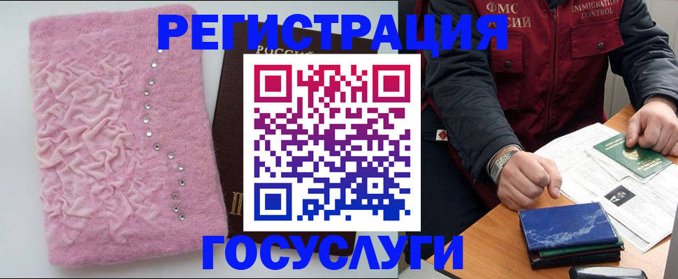 прописка от собственника в Урус-Мартане