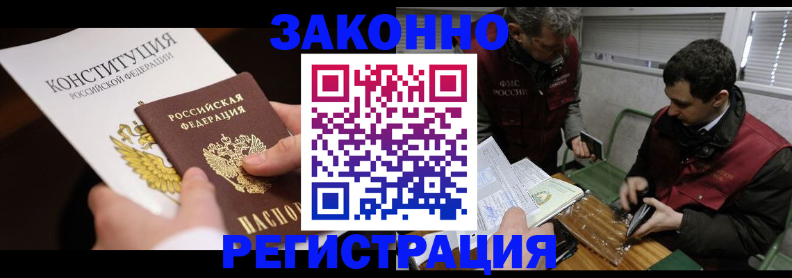 прописка для школы в Урус-Мартане