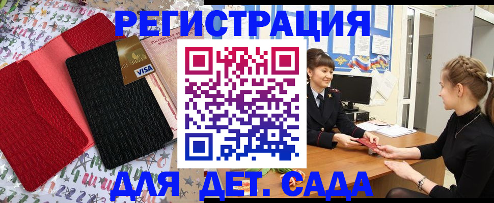 временная регистрация надежно в Урус-Мартане