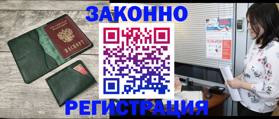 временная регистрация госуслуги в Урус-Мартане