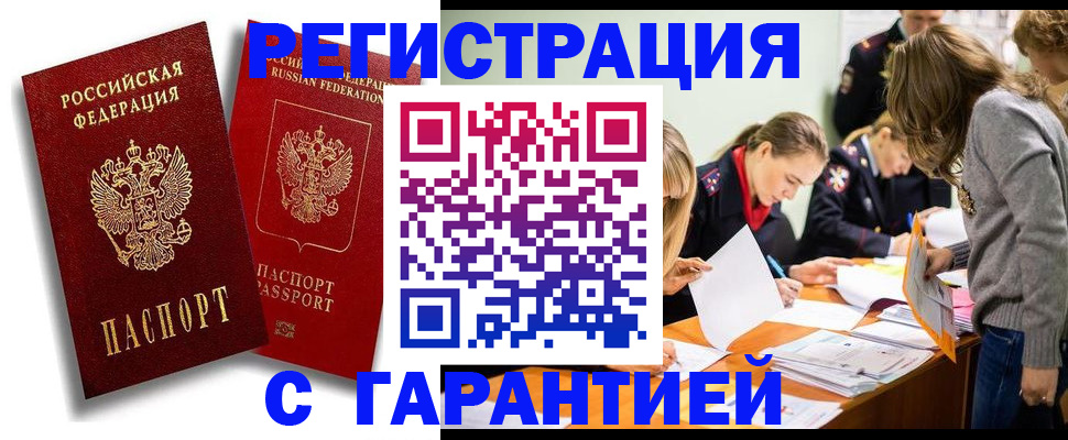 пропишу в квартире в Урус-Мартане